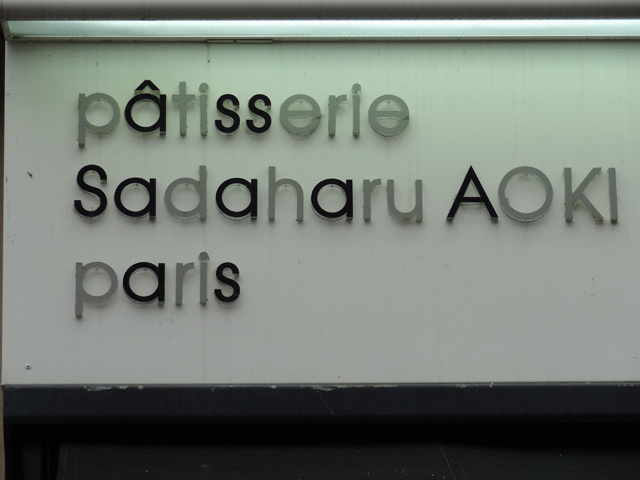 Enseigne de pâtisserie. Enseigne de pâtisserie.